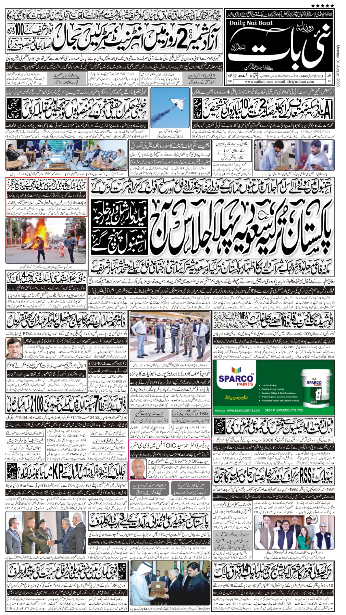 epaper_image