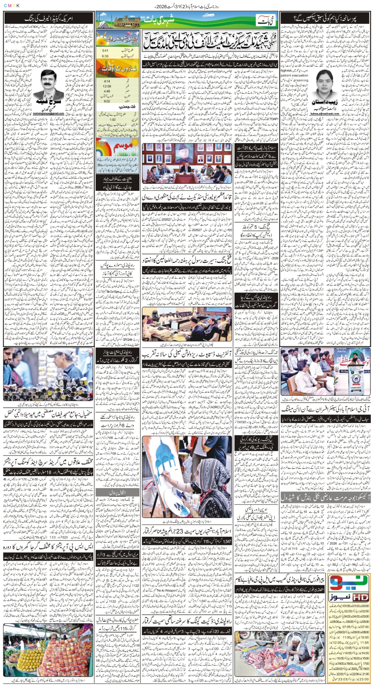 epaper_image
