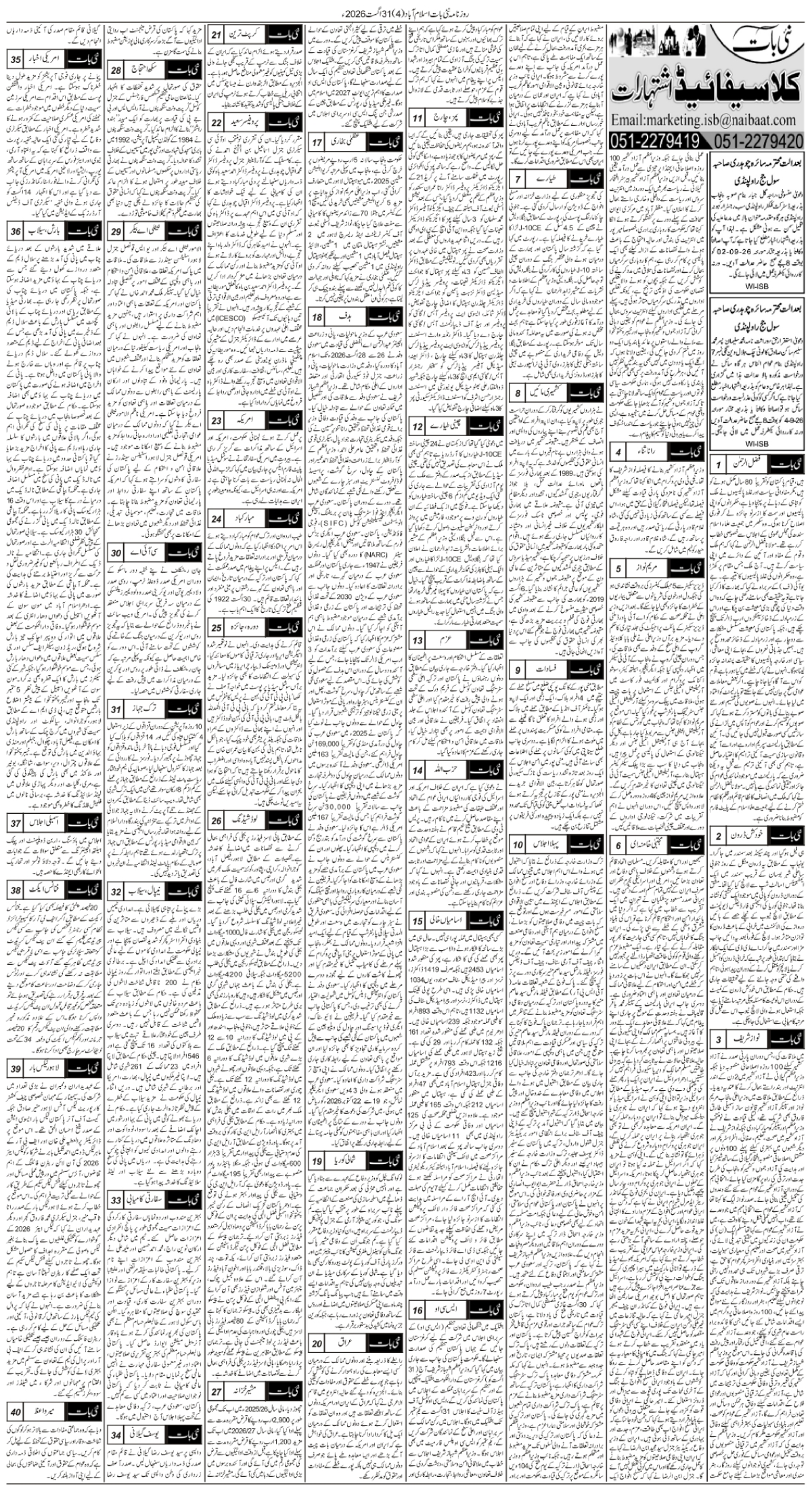 epaper_image