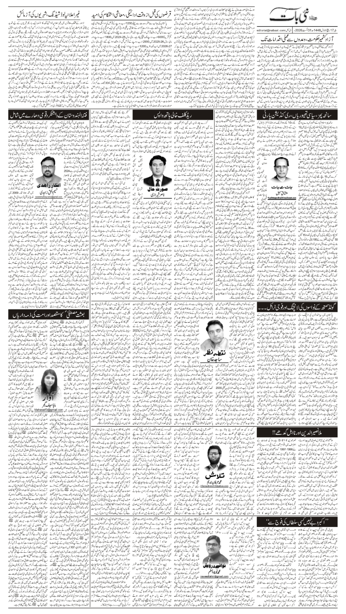 epaper_image