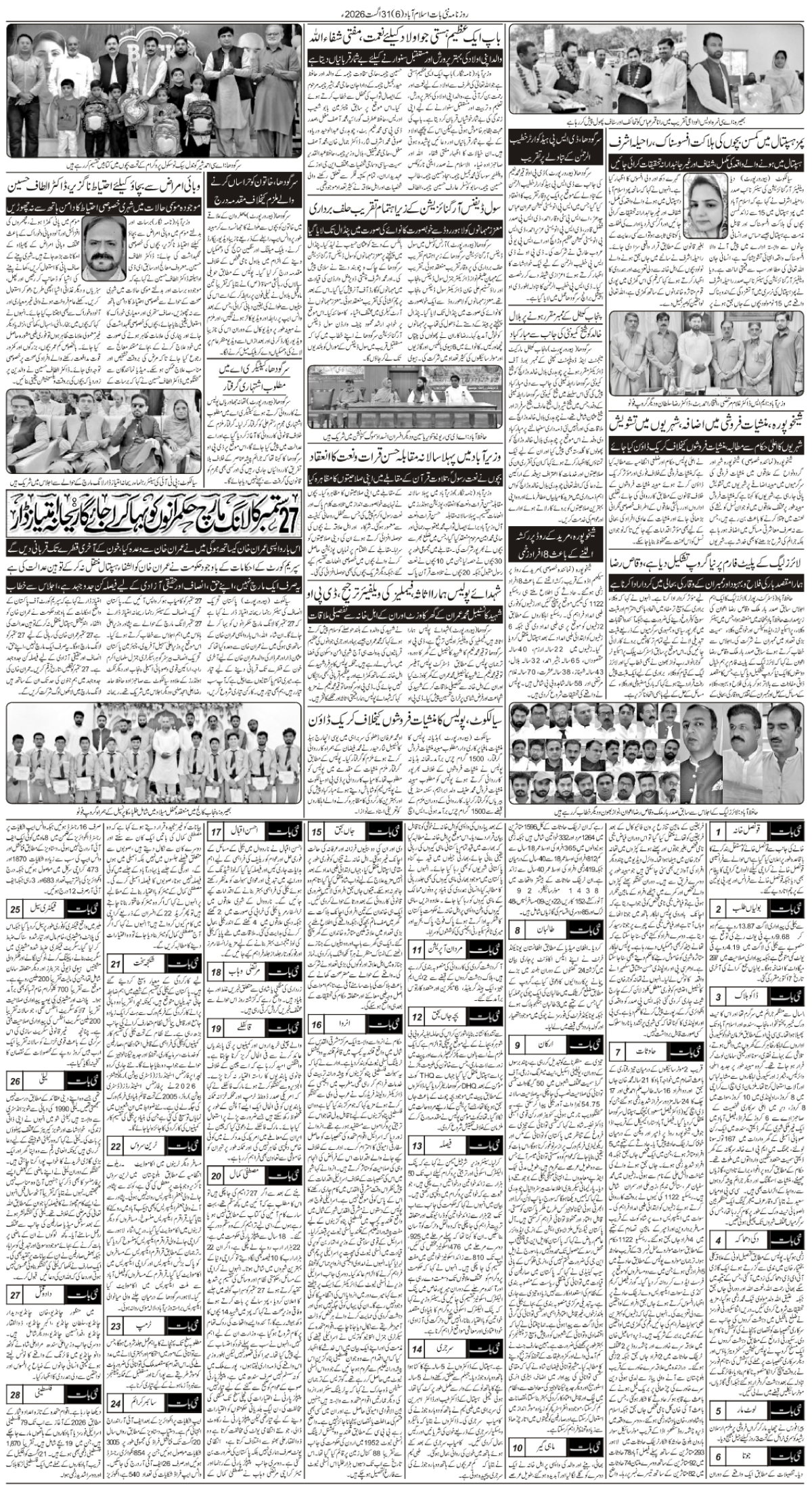 epaper_image