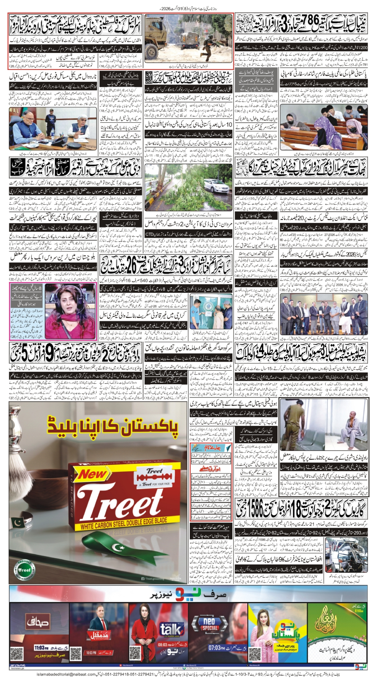 epaper_image