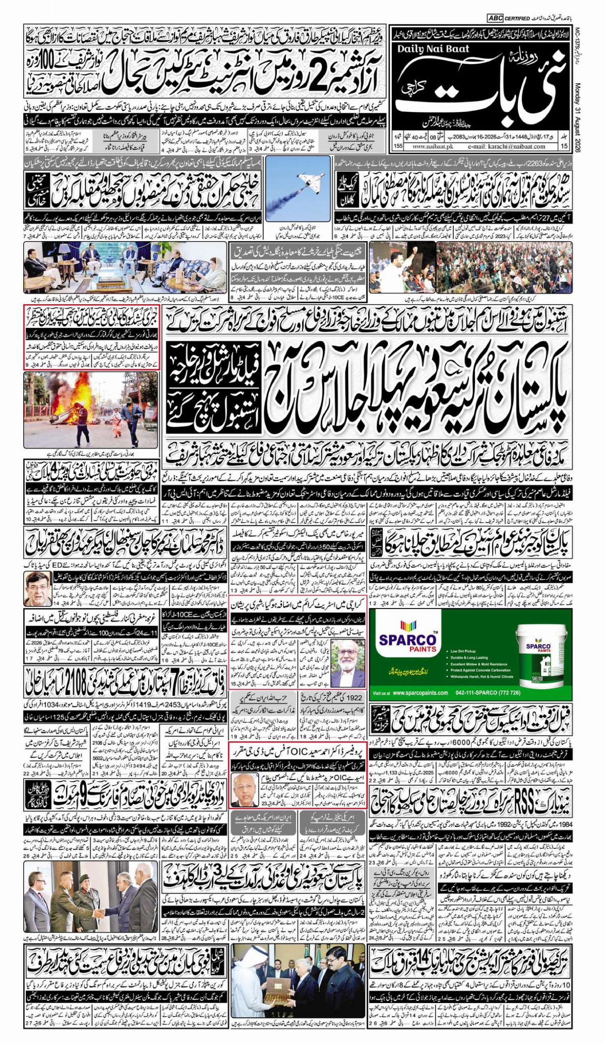 epaper_image