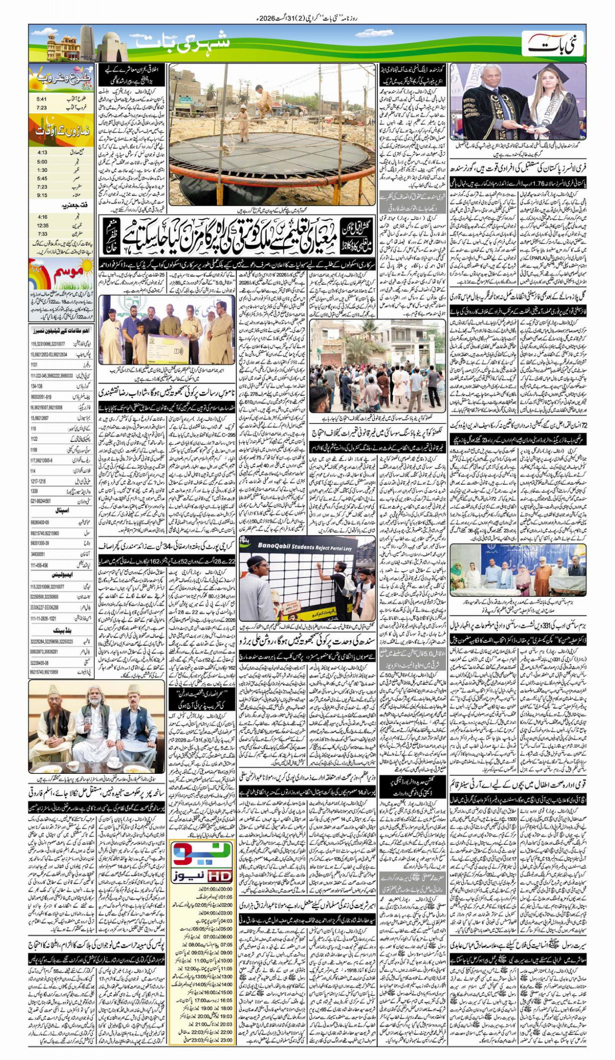 epaper_image