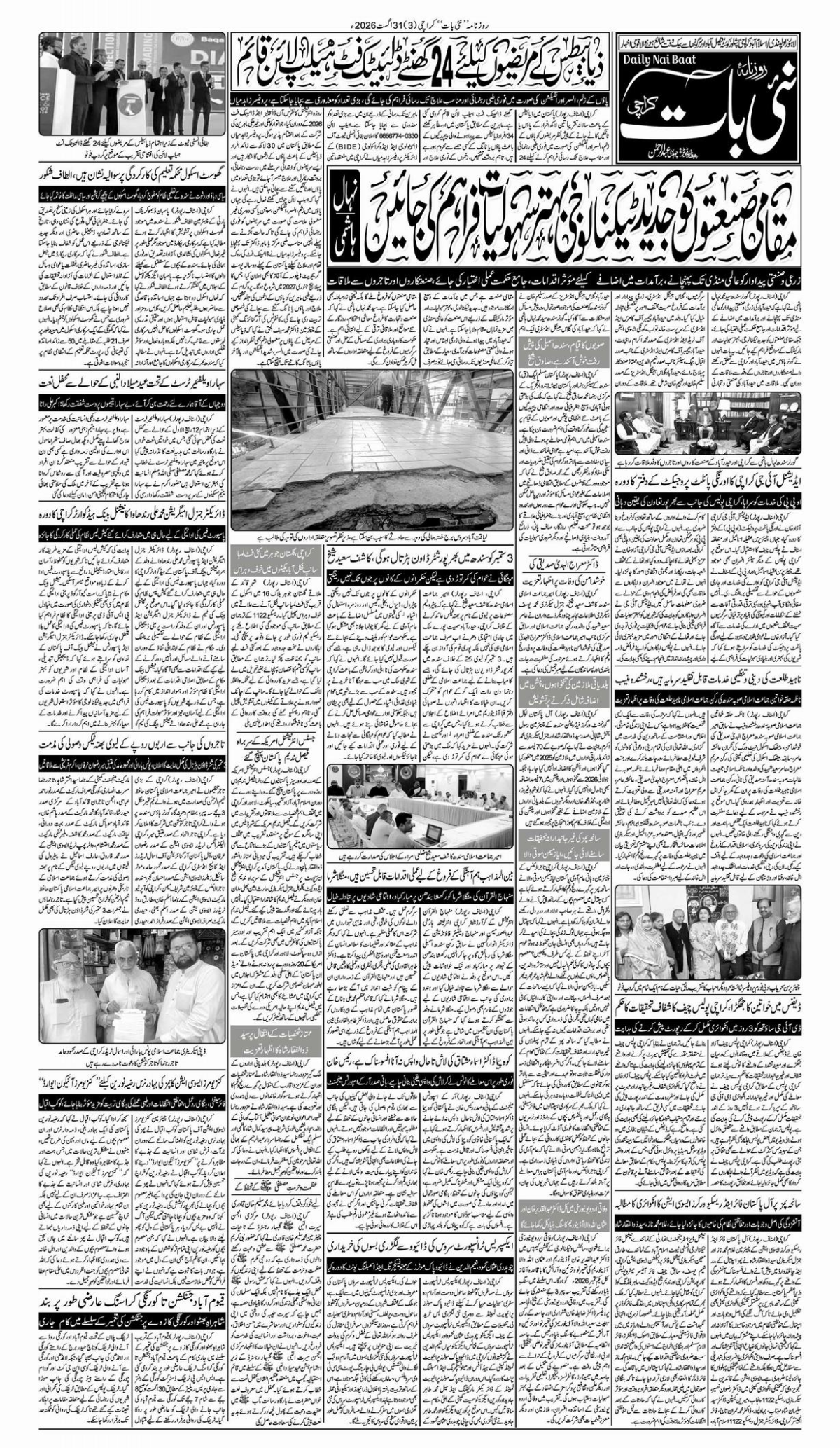 epaper_image