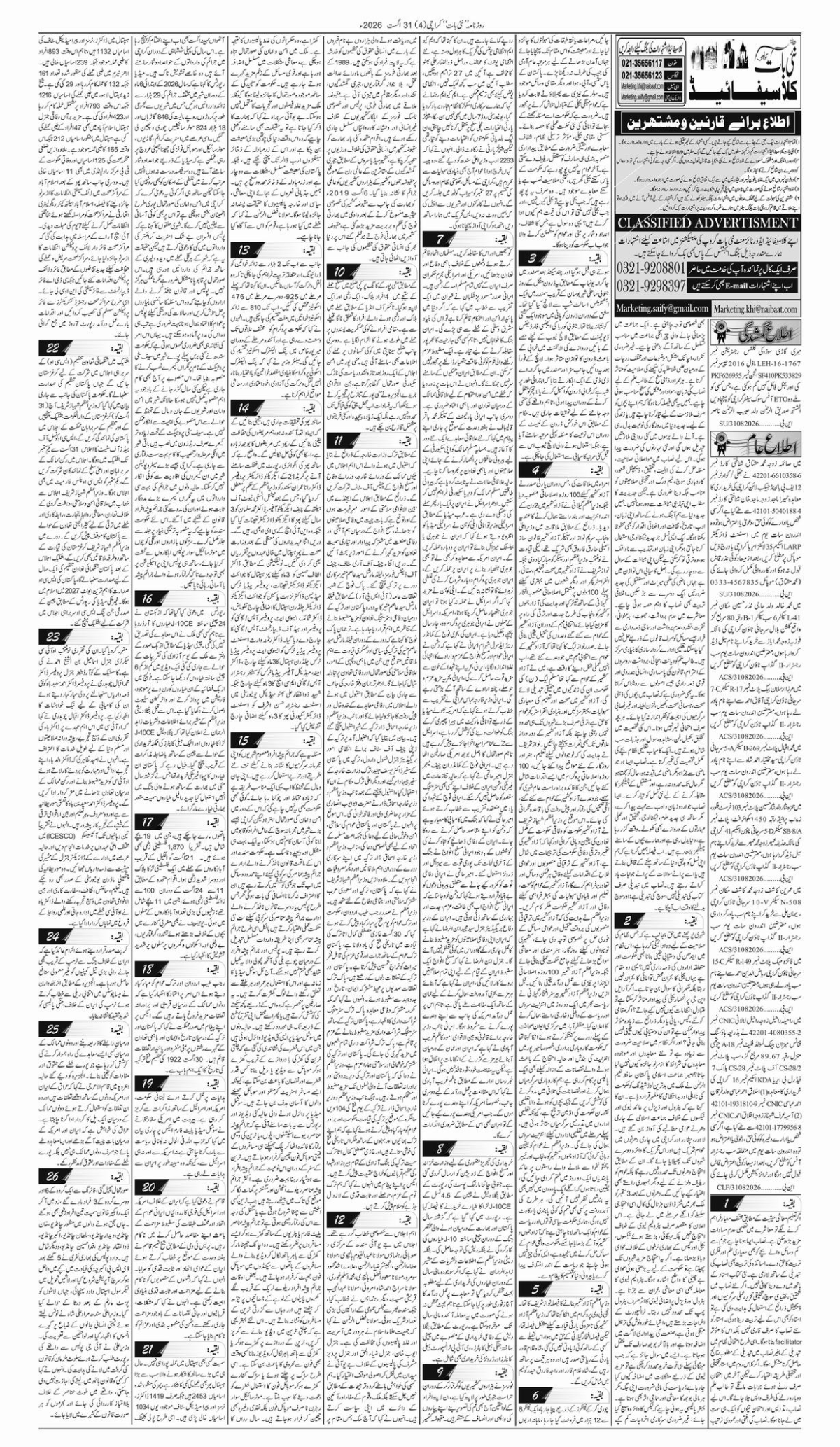 epaper_image