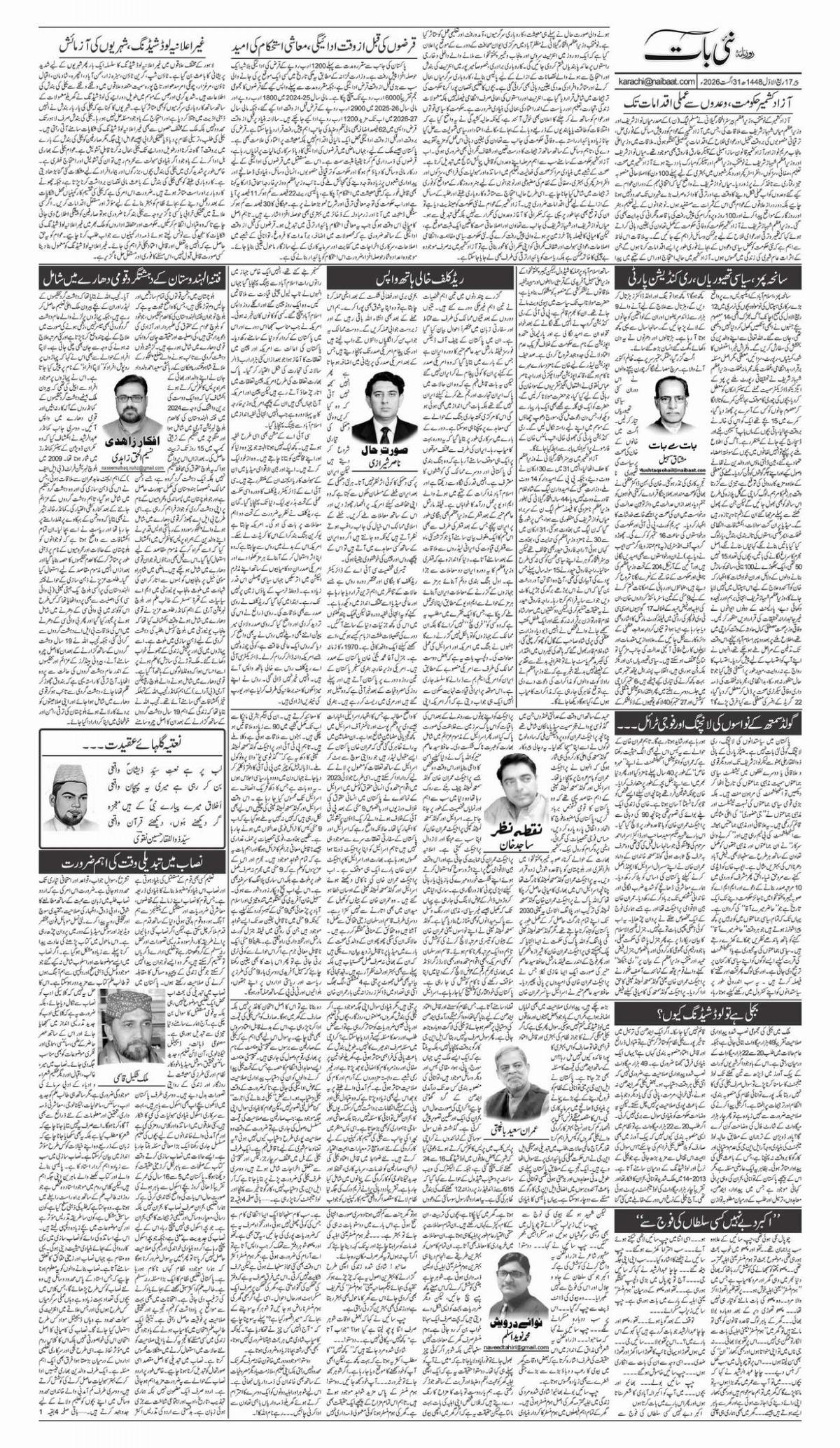 epaper_image