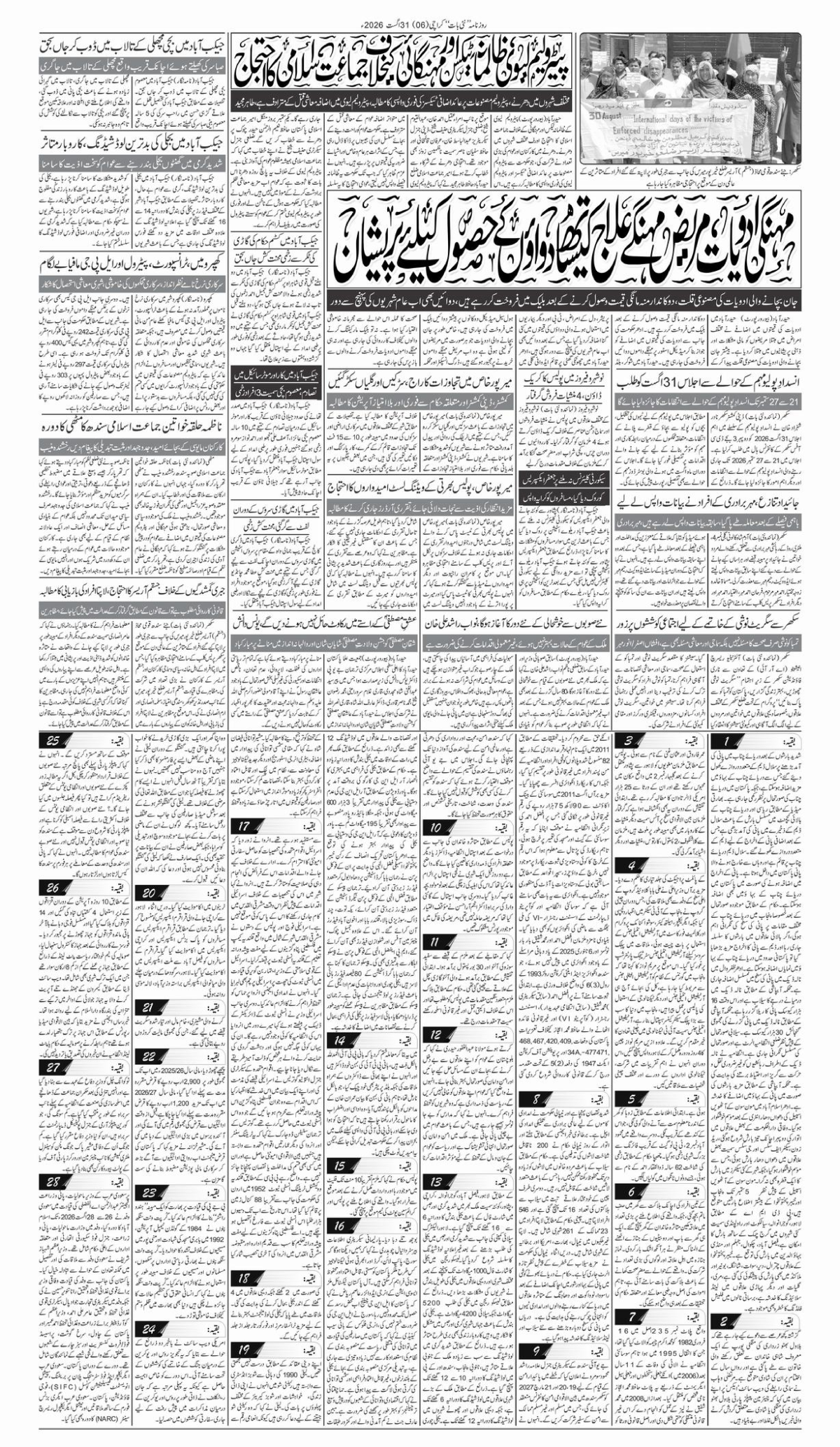 epaper_image