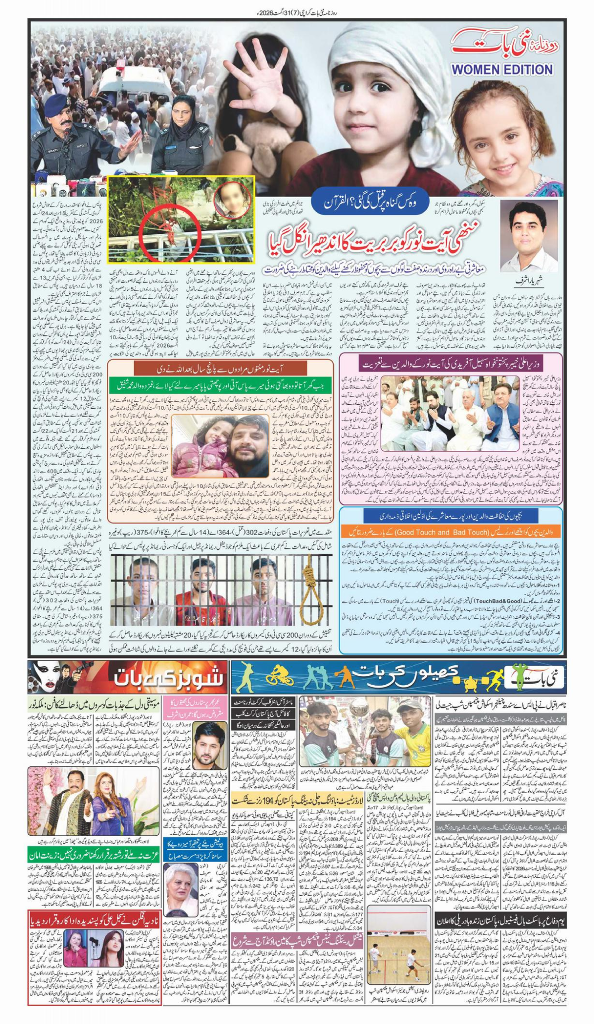 epaper_image