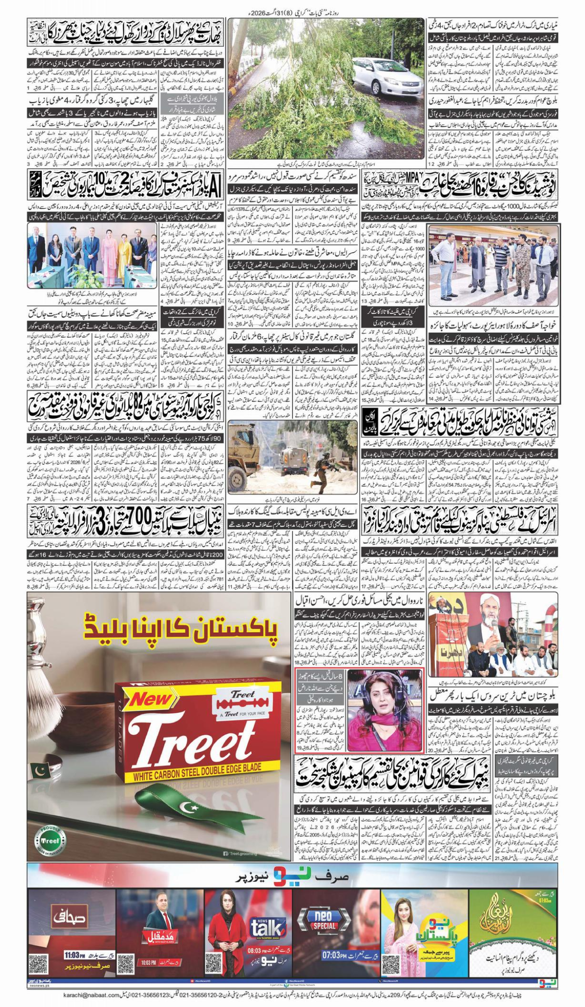 epaper_image