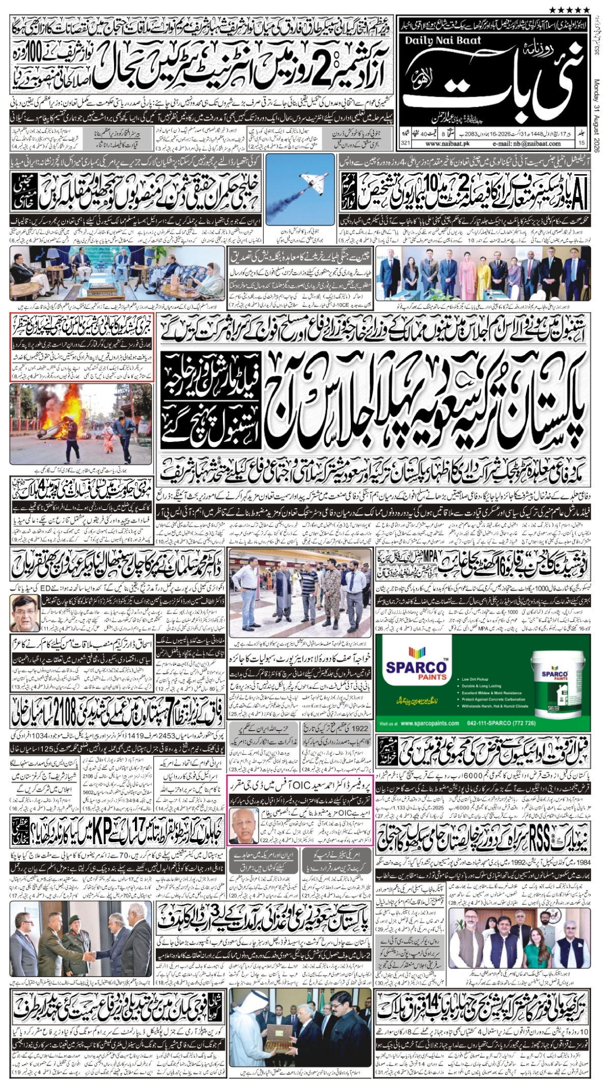 epaper_image