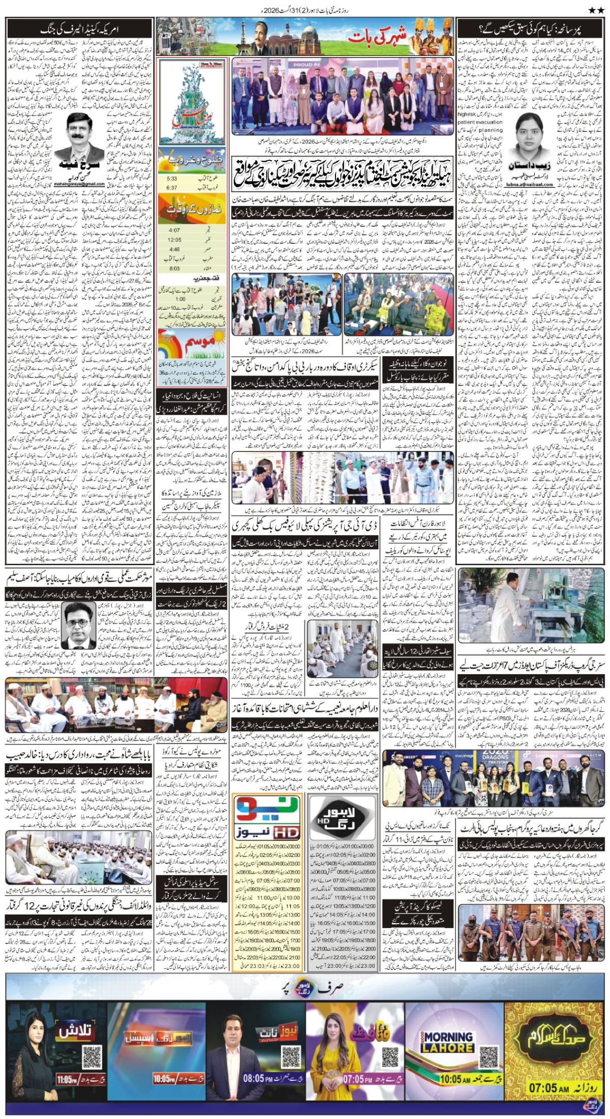epaper_image