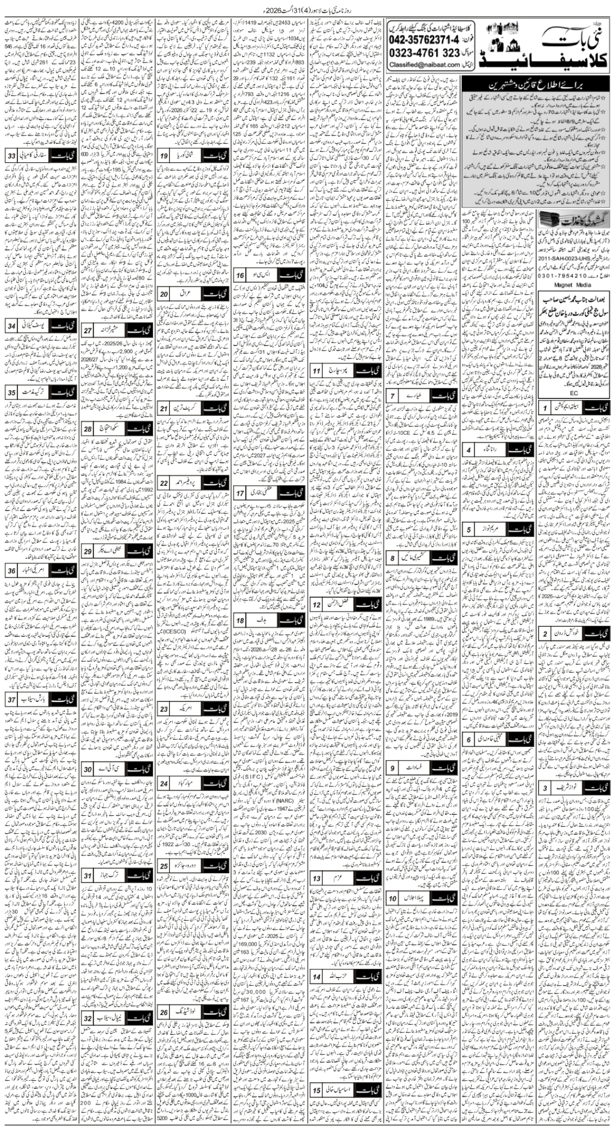 epaper_image