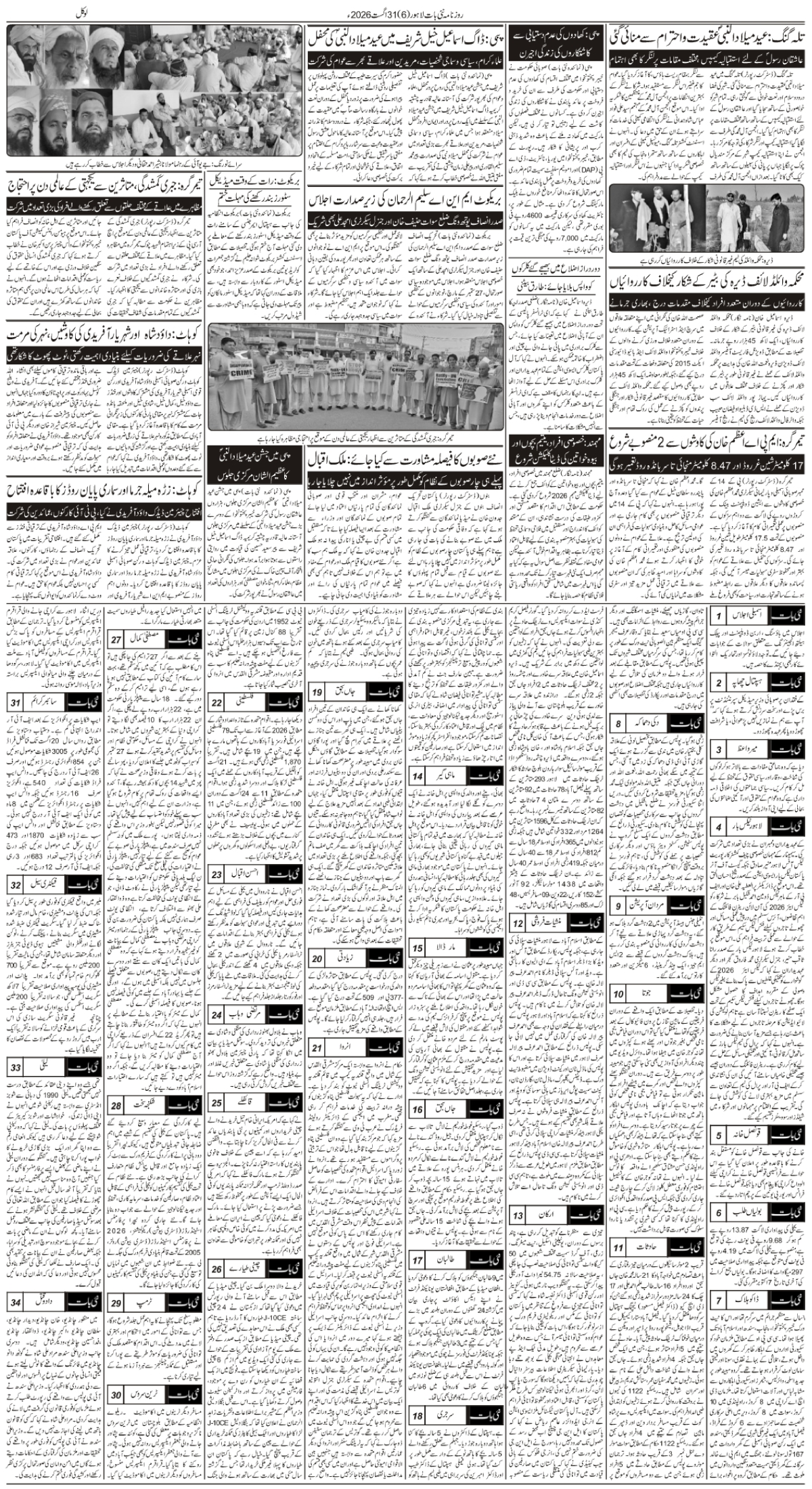 epaper_image