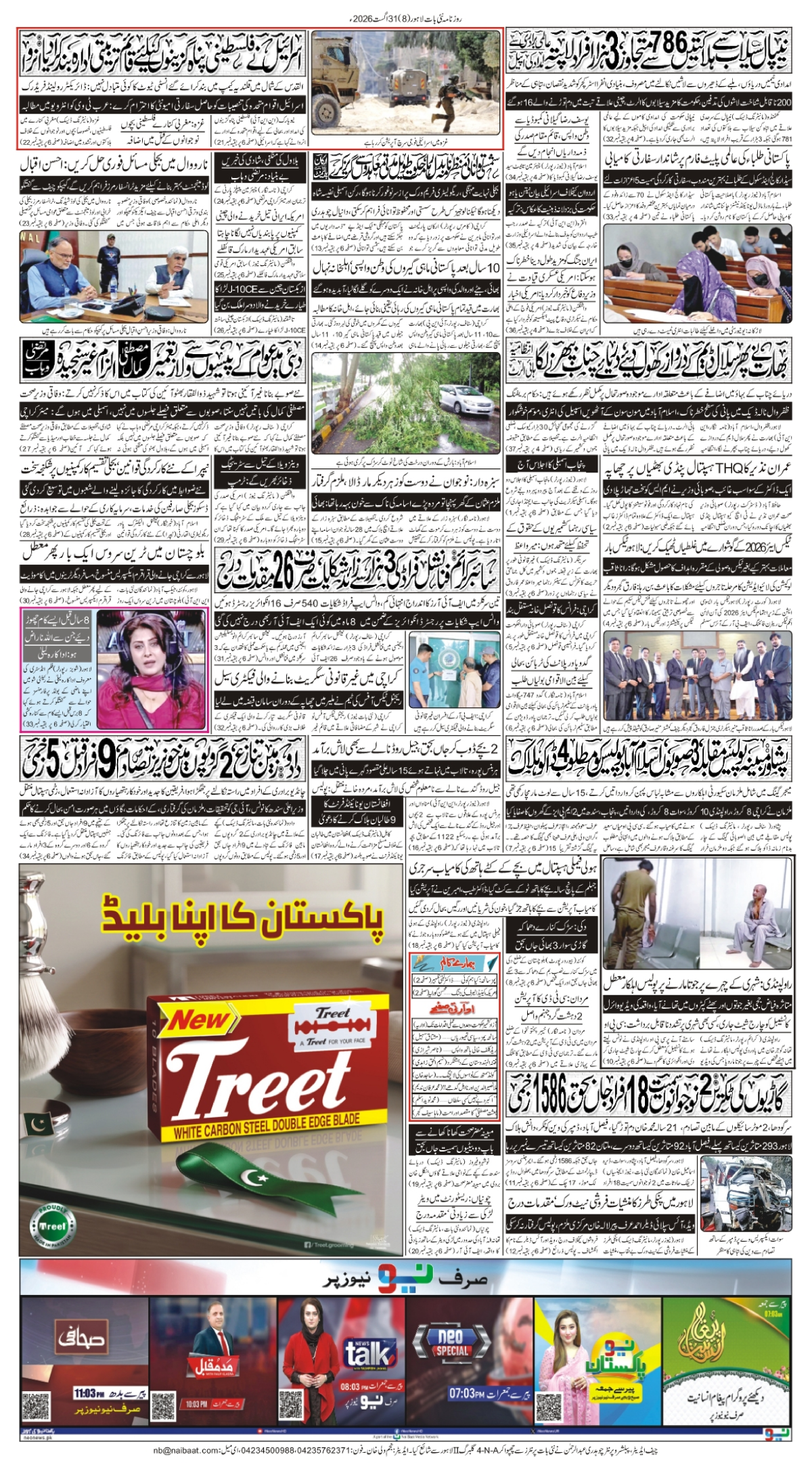 epaper_image