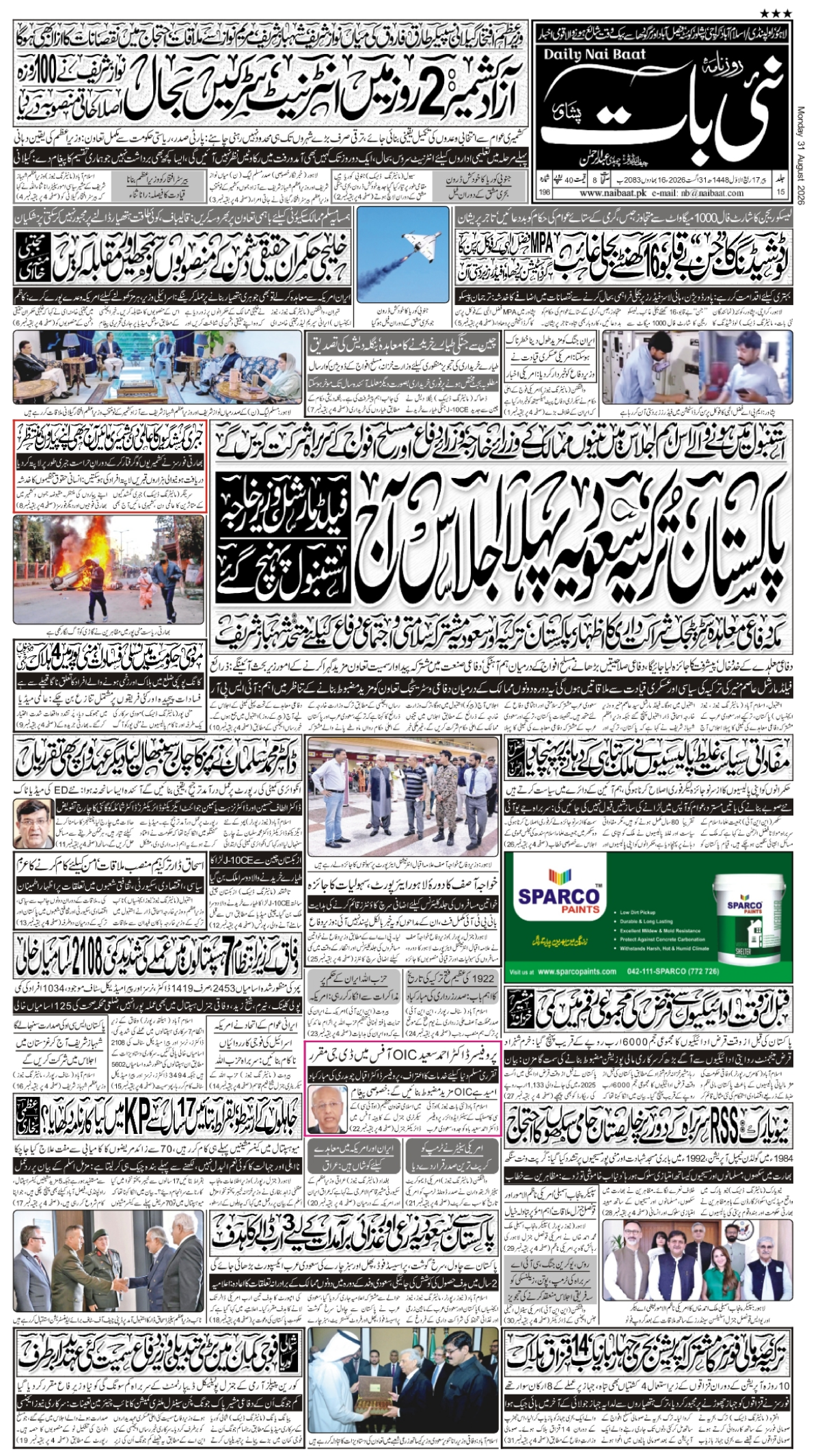 epaper_image