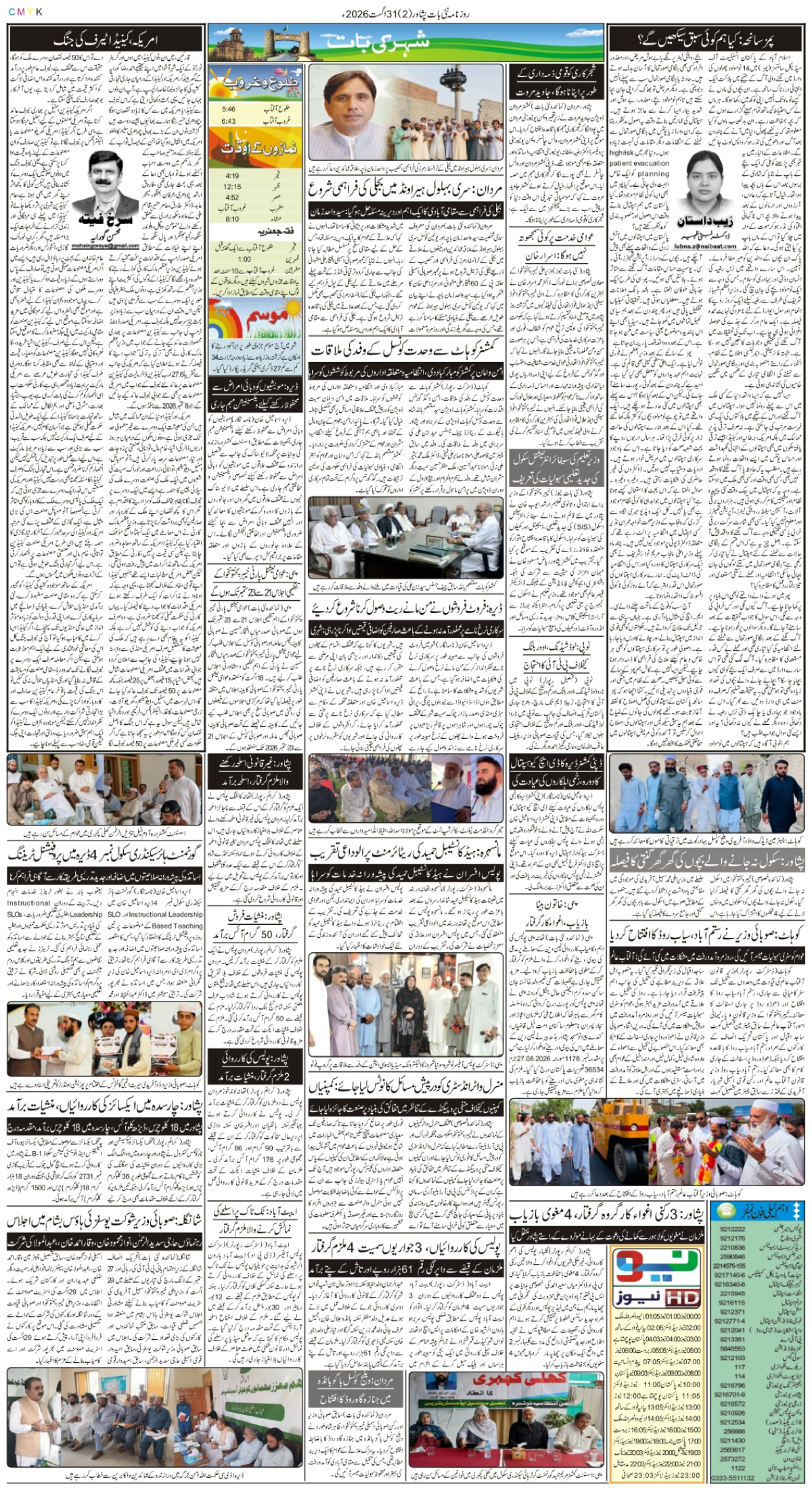 epaper_image