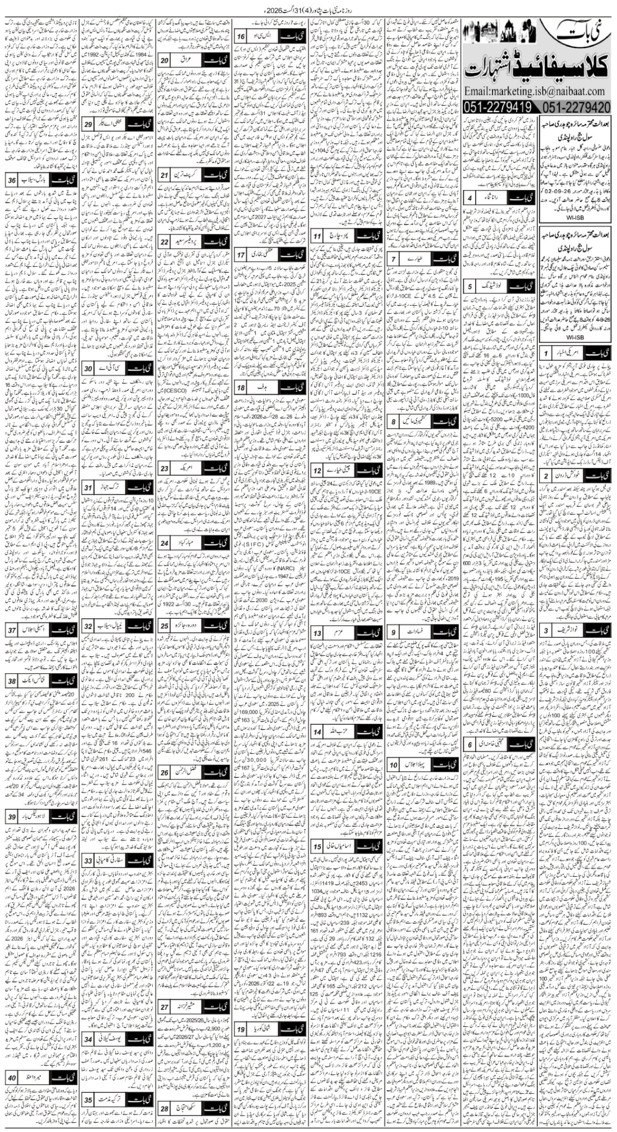 epaper_image