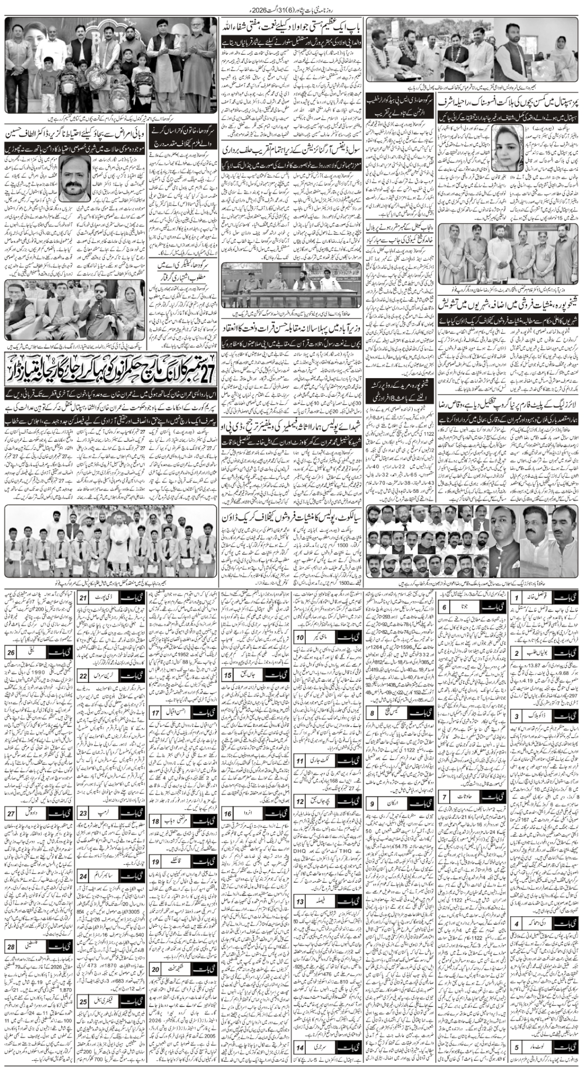 epaper_image