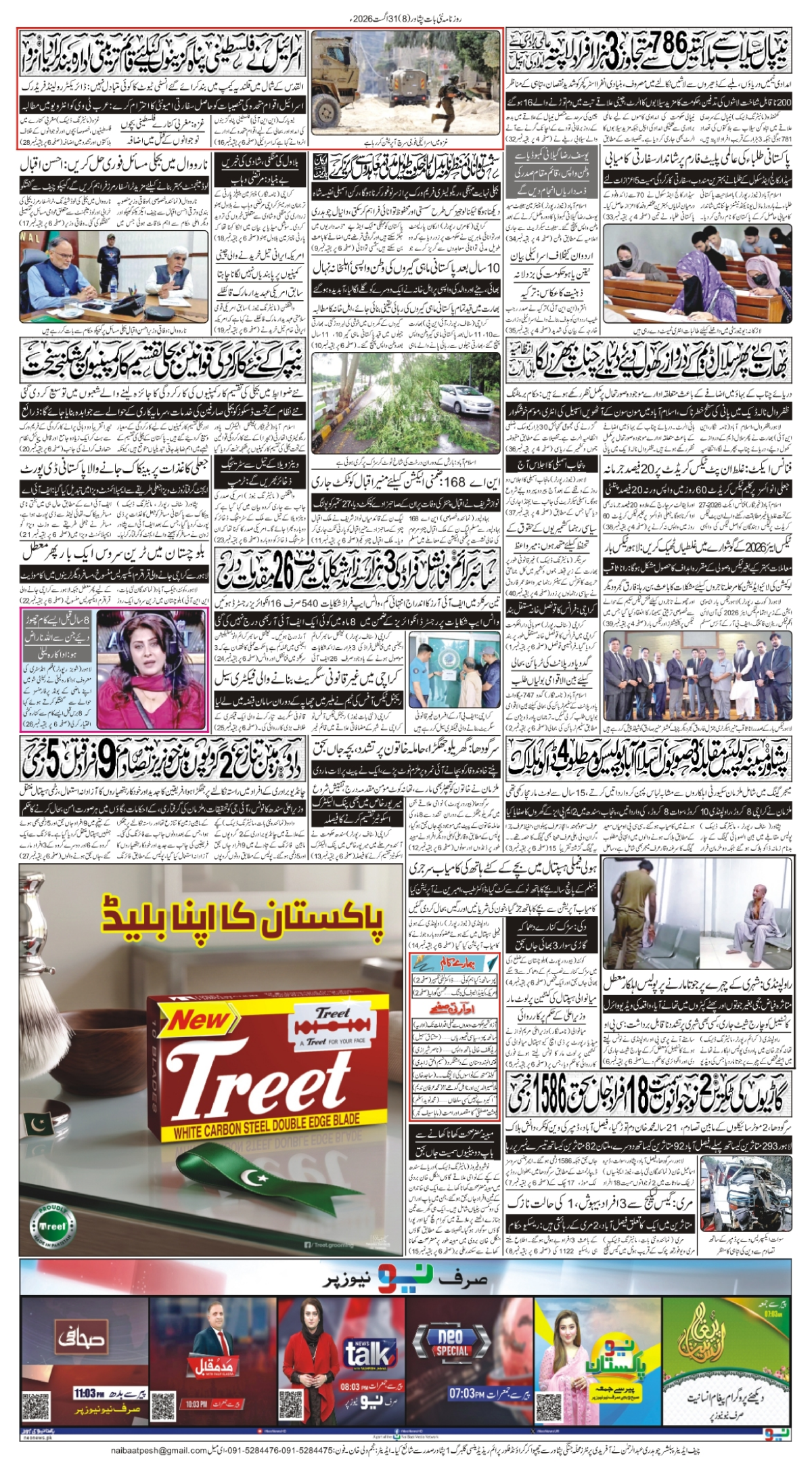 epaper_image