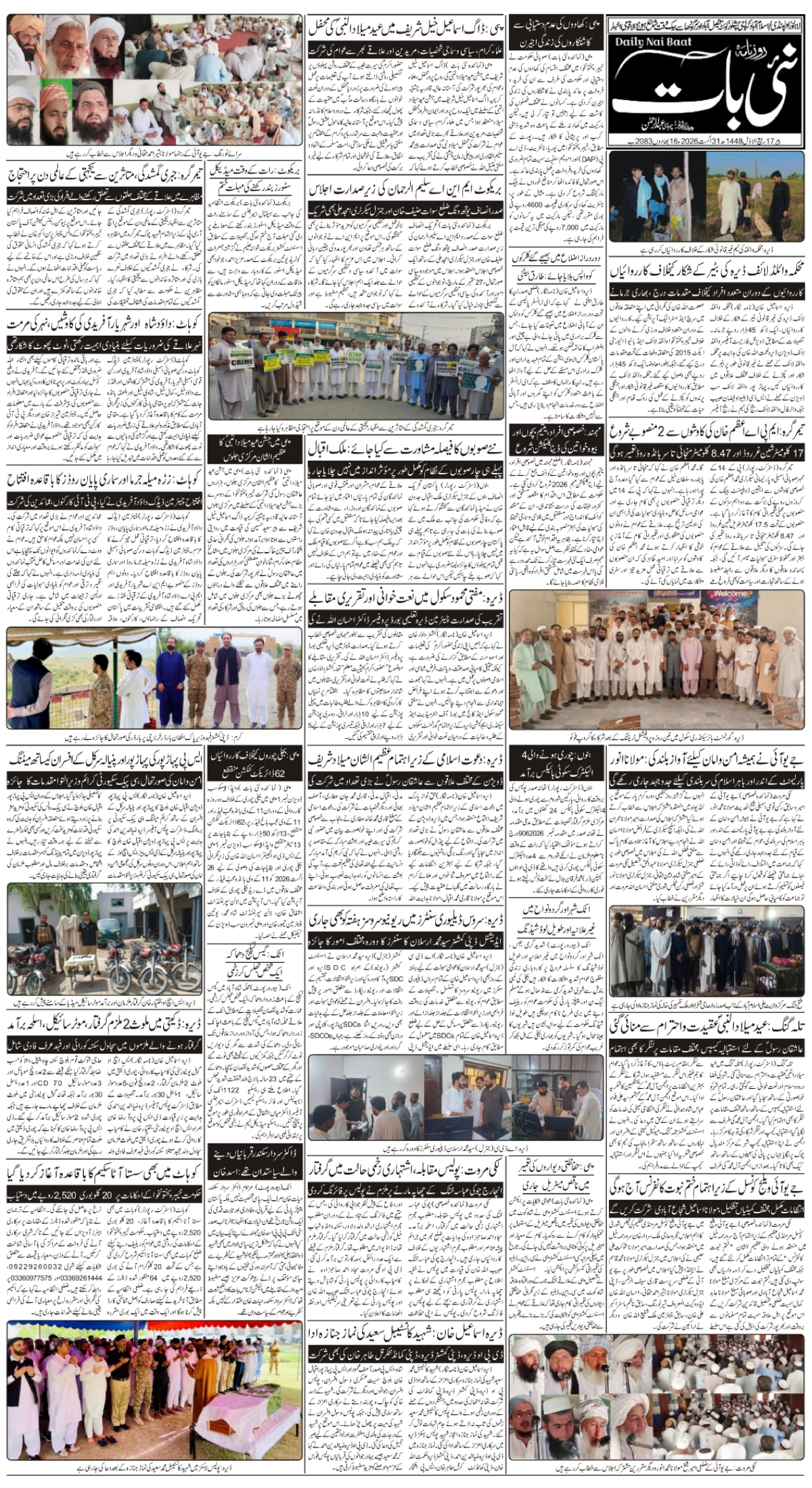 epaper_image