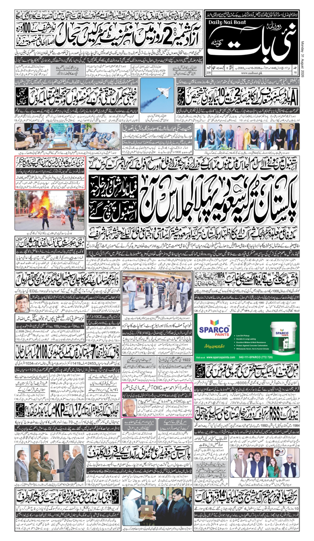 epaper_image