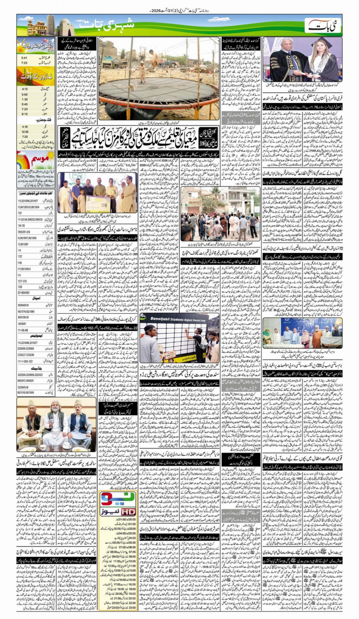epaper_image