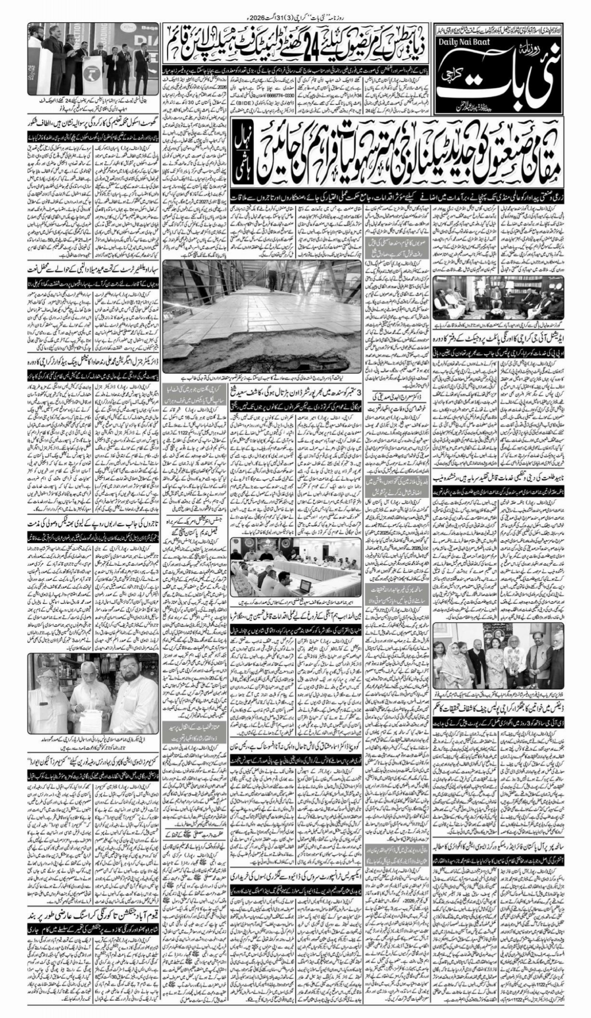 epaper_image