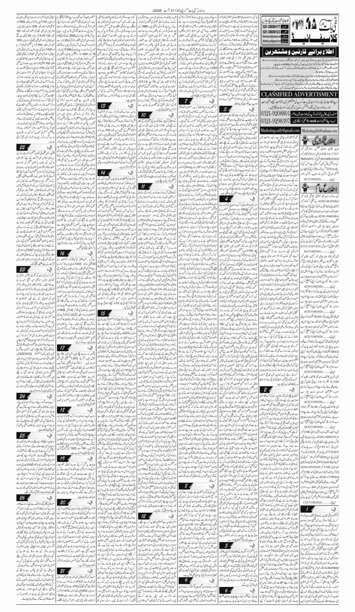 epaper_image