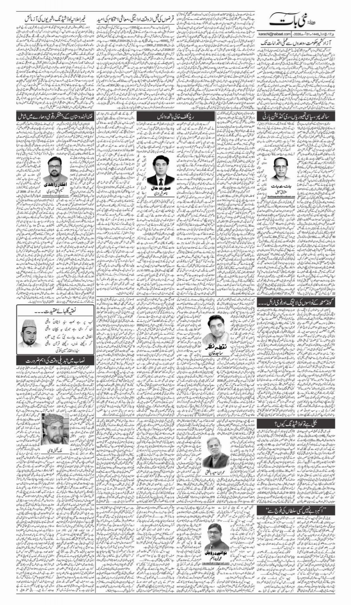 epaper_image