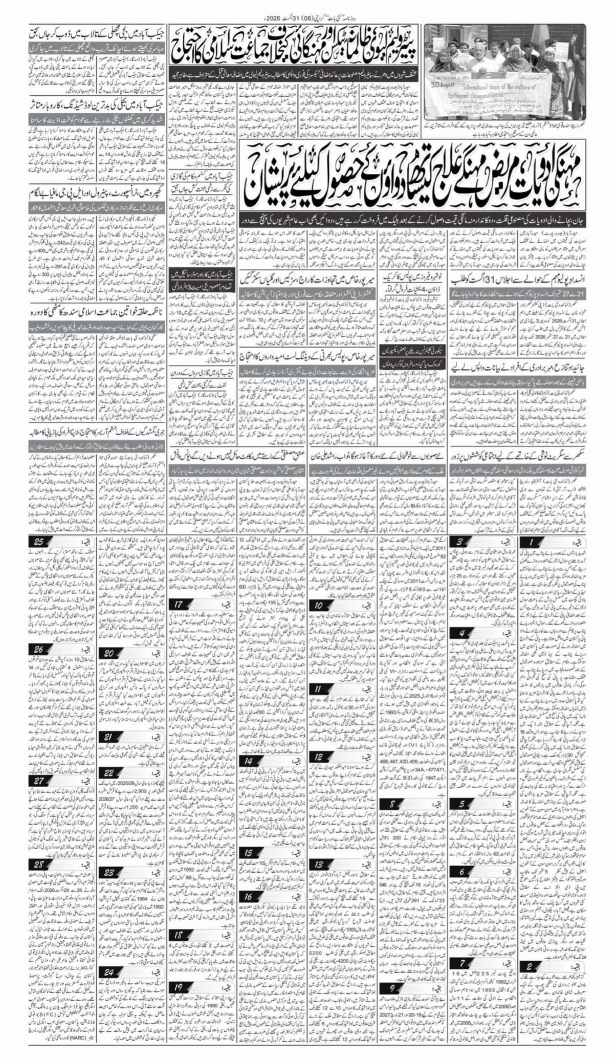 epaper_image