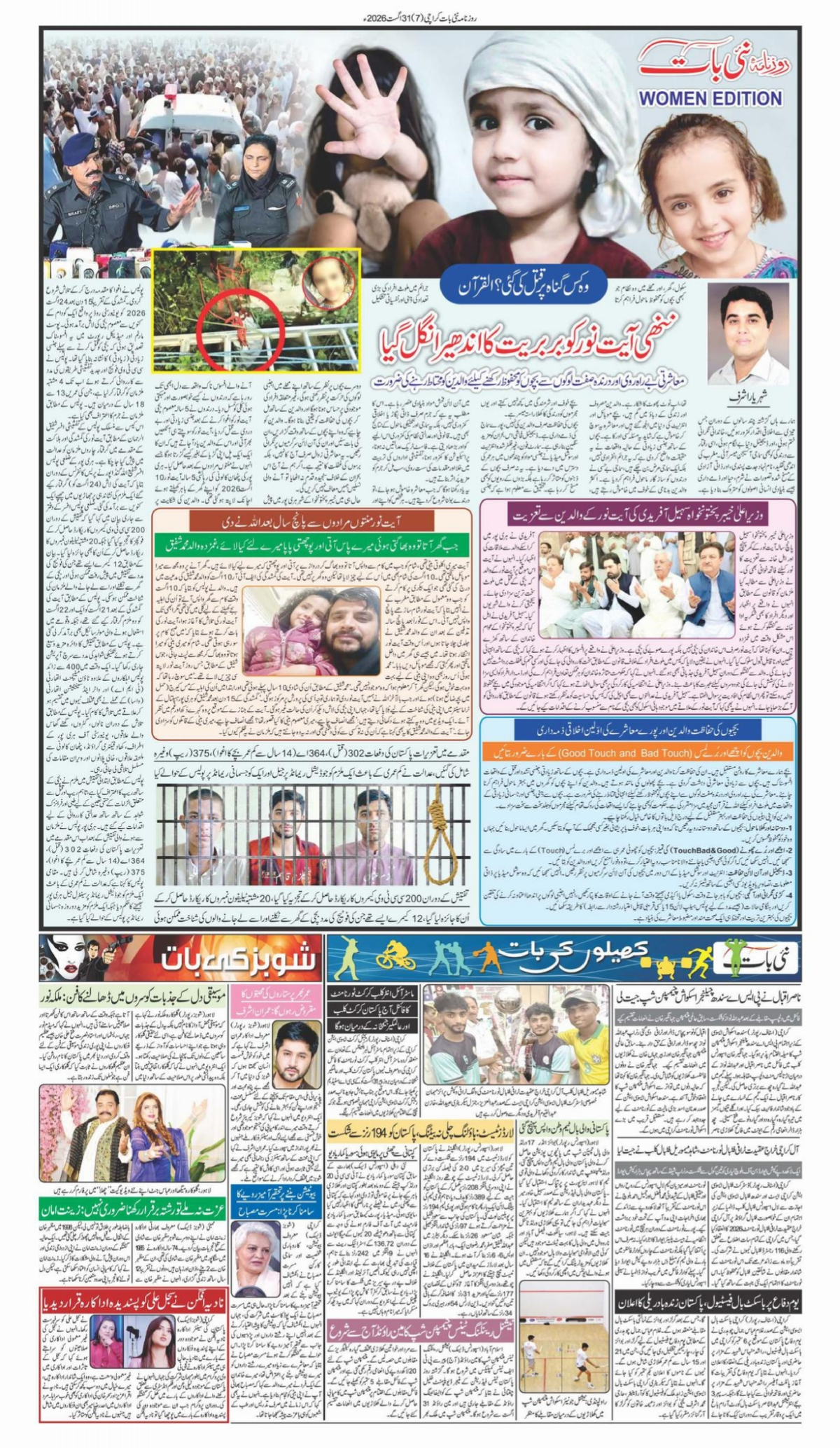 epaper_image