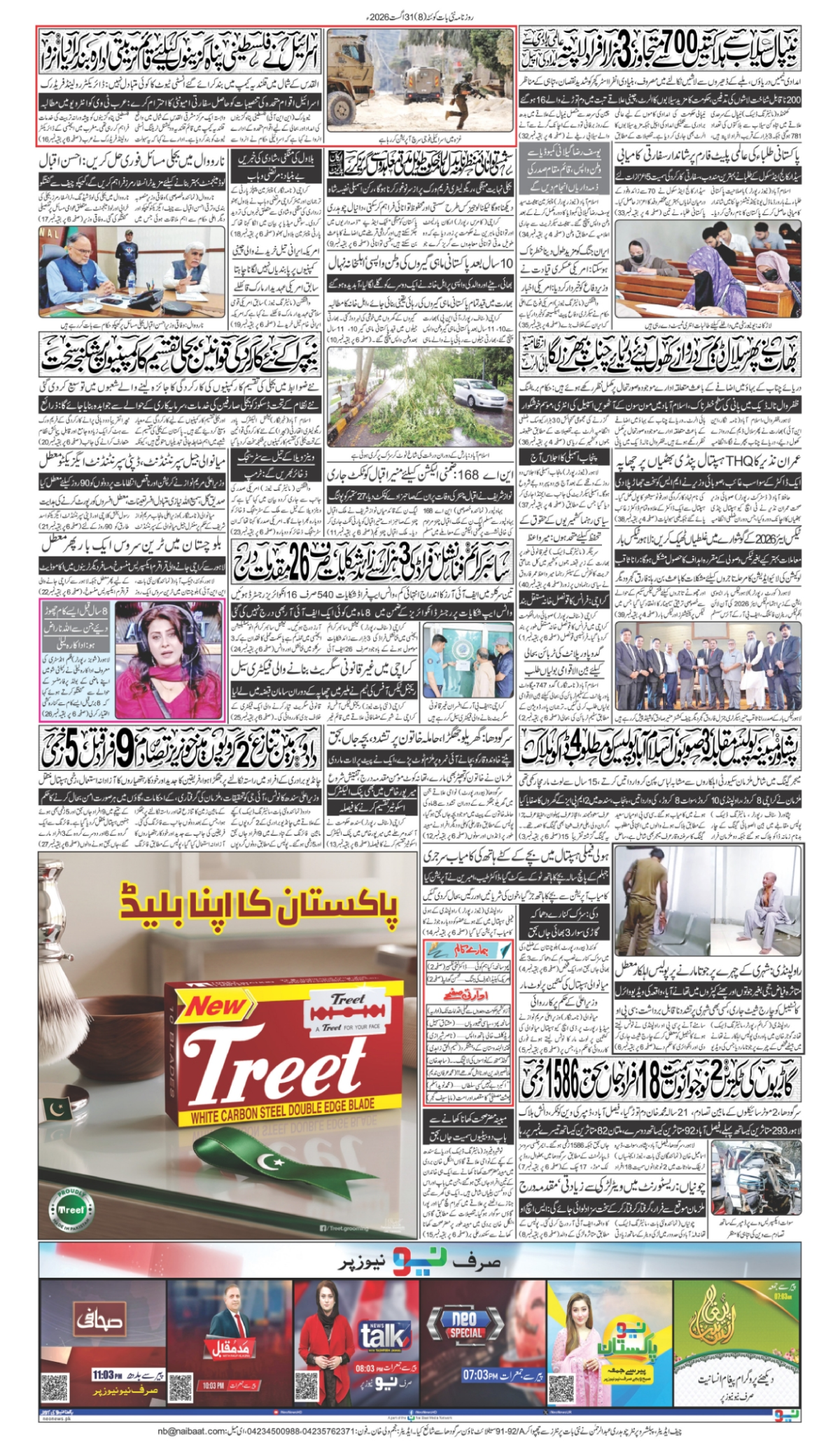 epaper_image