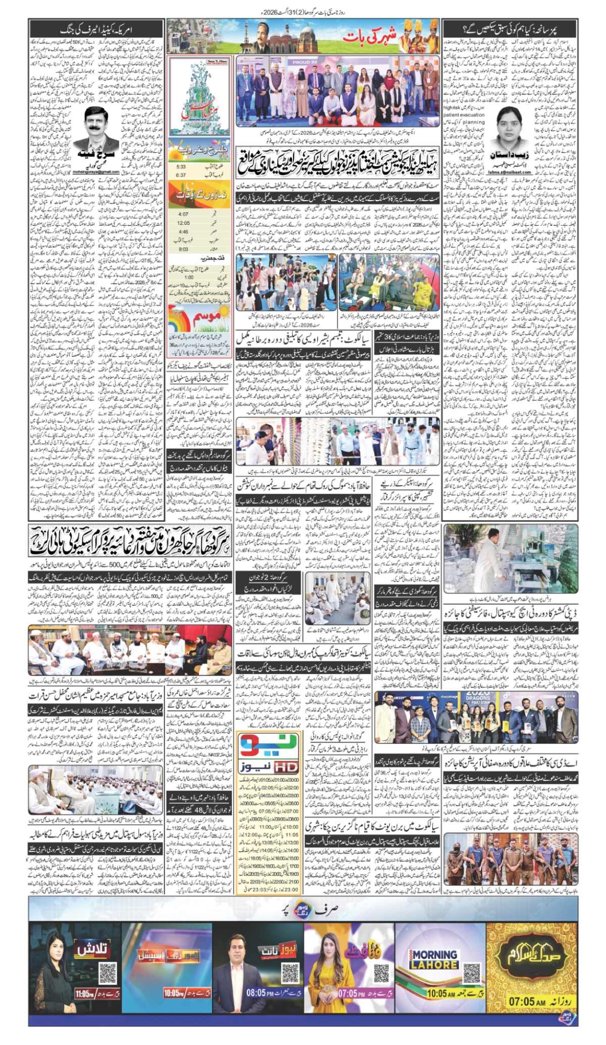 epaper_image