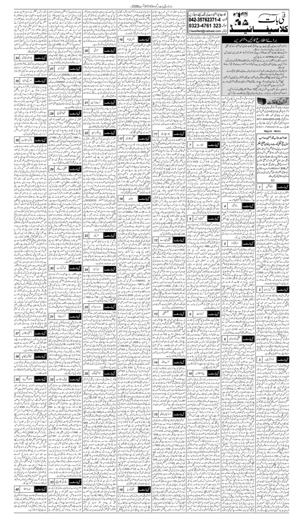 epaper_image
