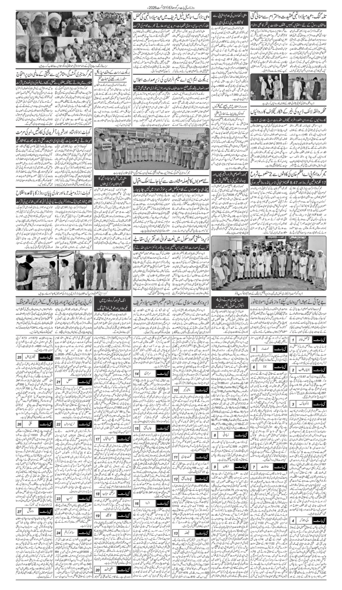 epaper_image