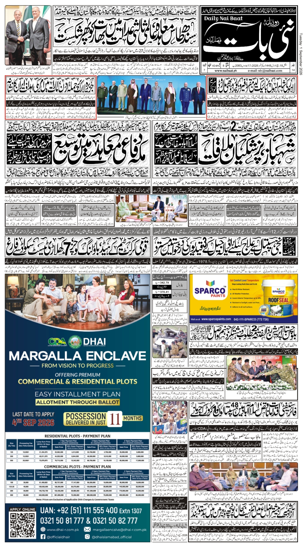 epaper_image