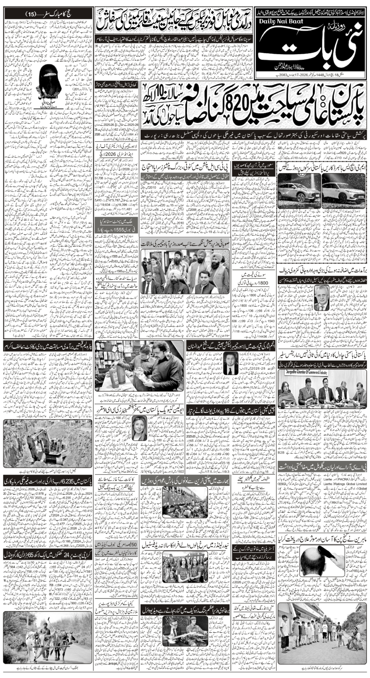 epaper_image