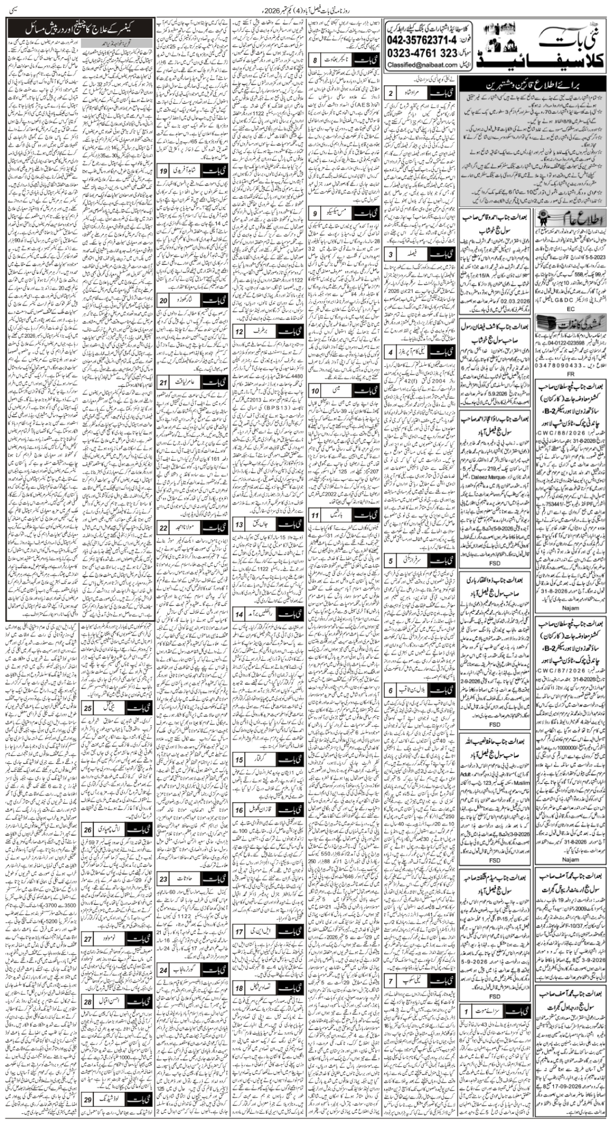 epaper_image