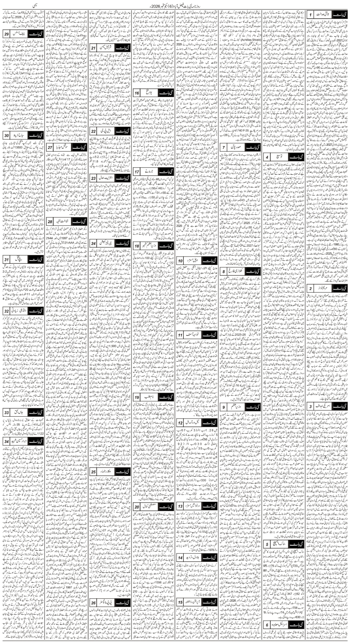 epaper_image