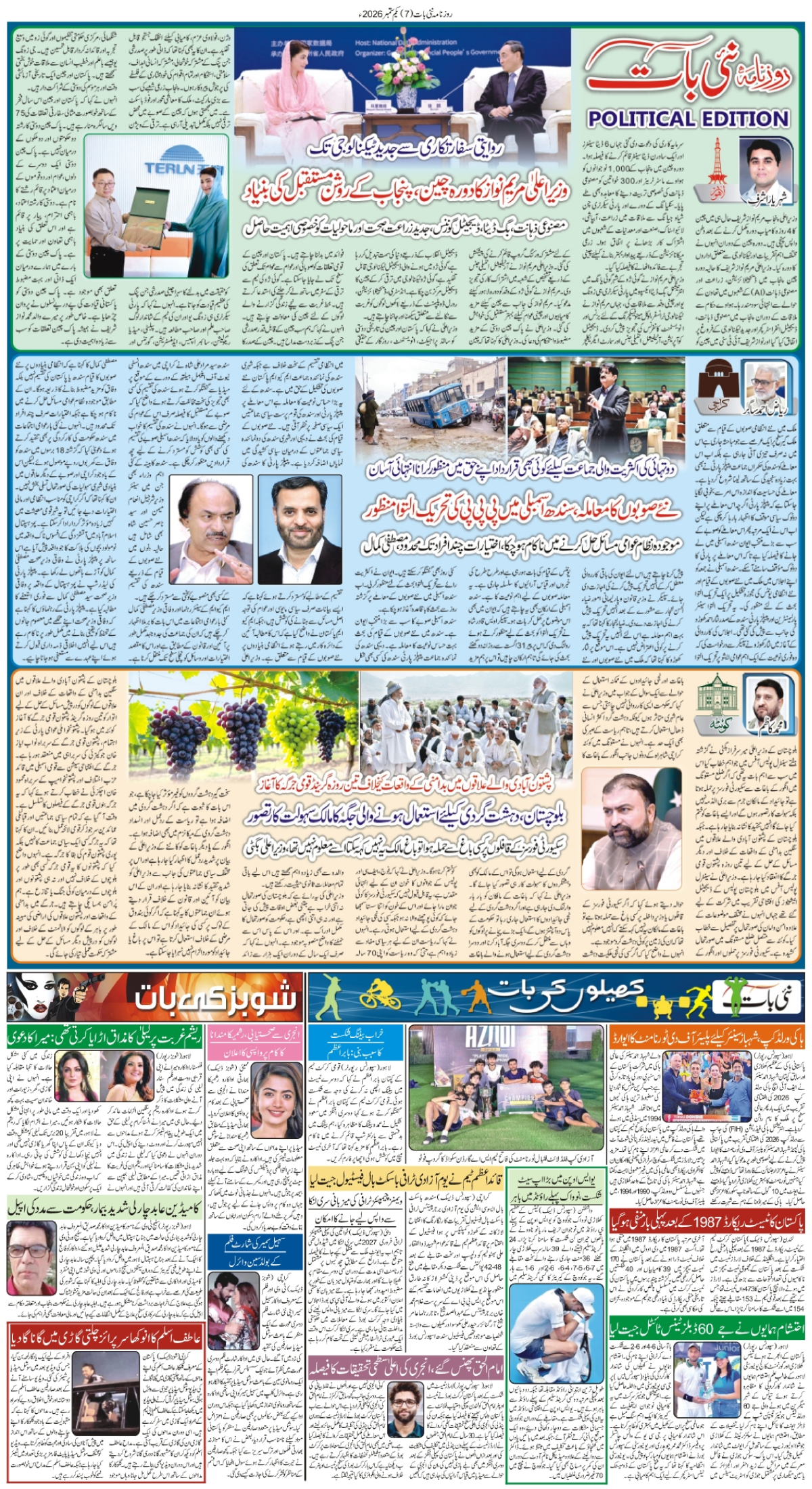 epaper_image