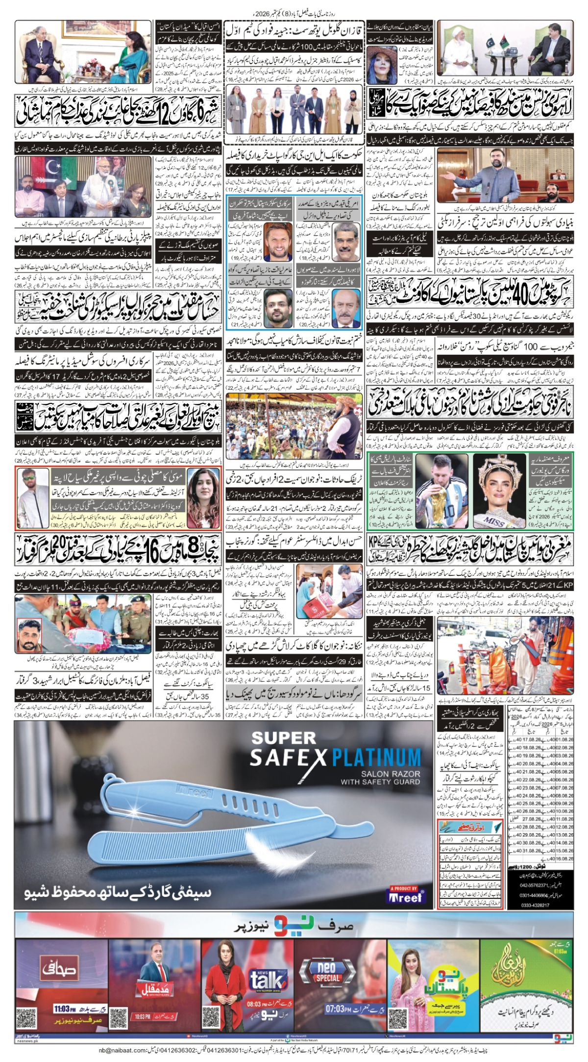 epaper_image