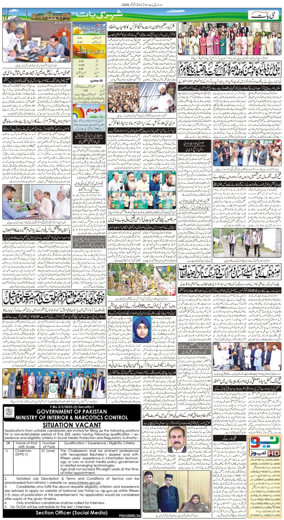 epaper_image