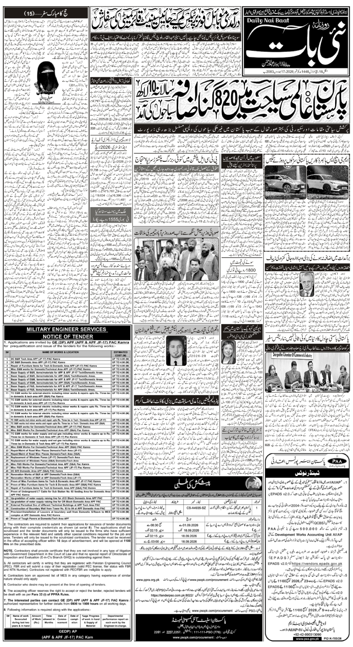 epaper_image