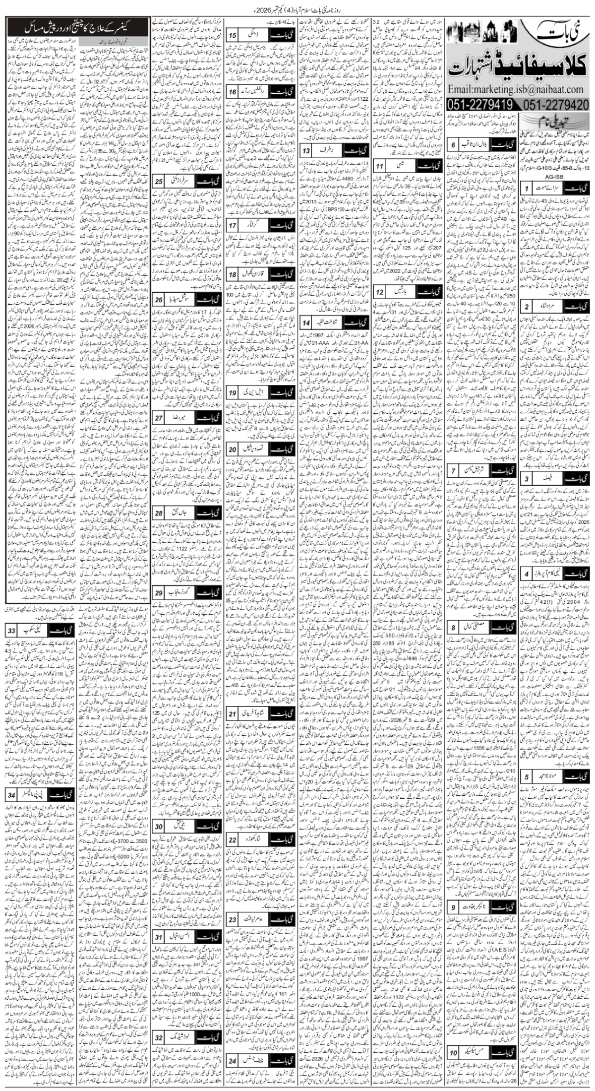 epaper_image