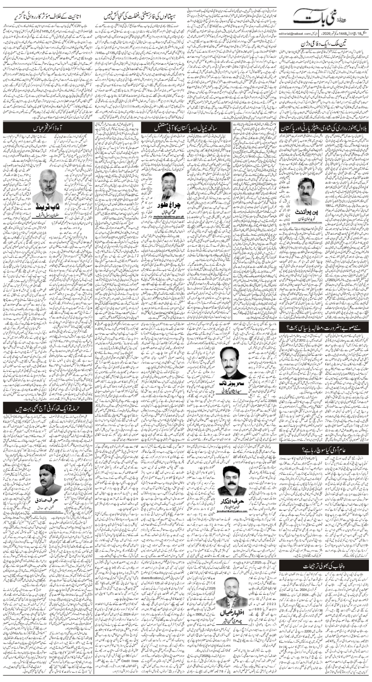 epaper_image