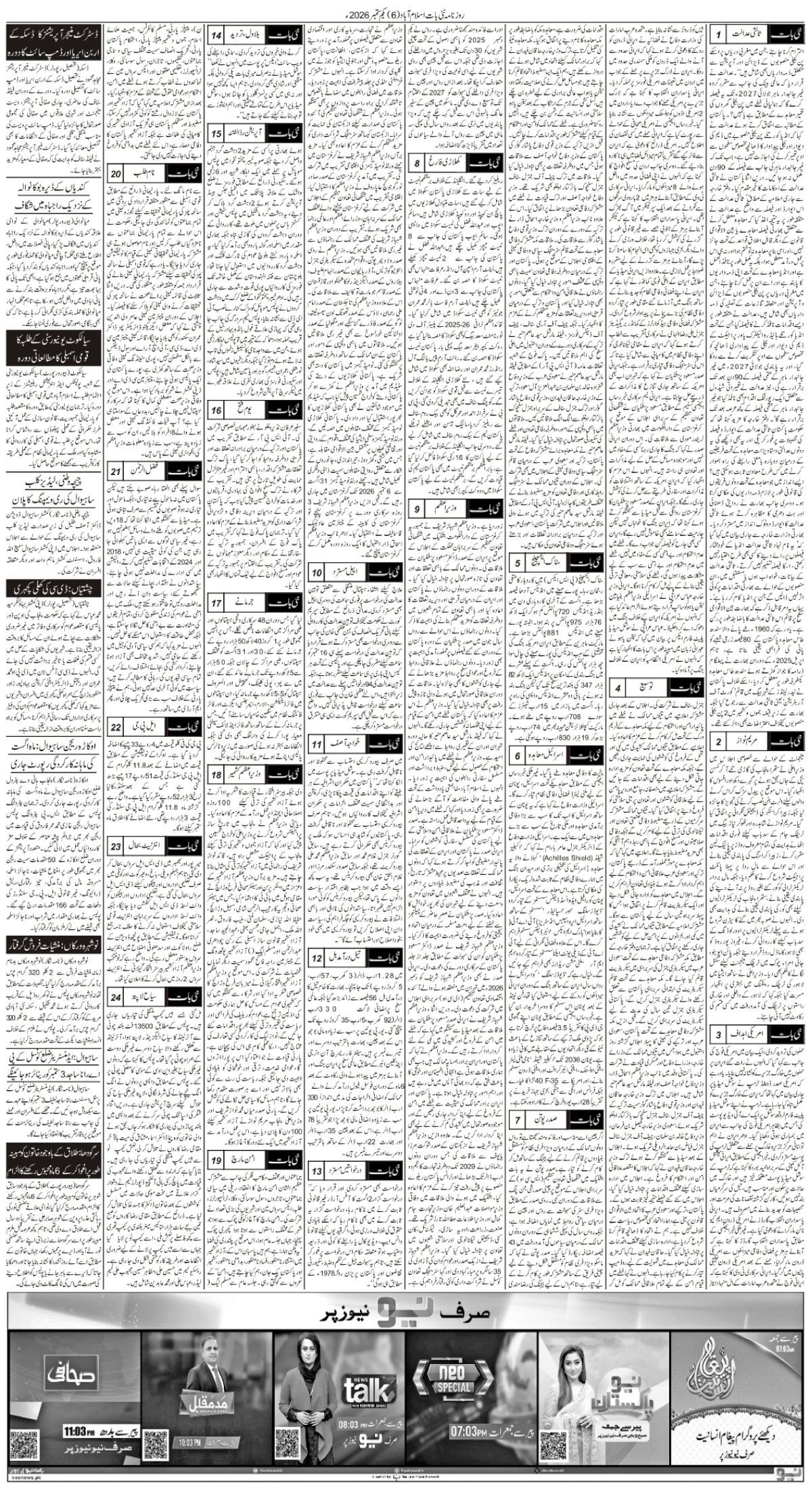 epaper_image