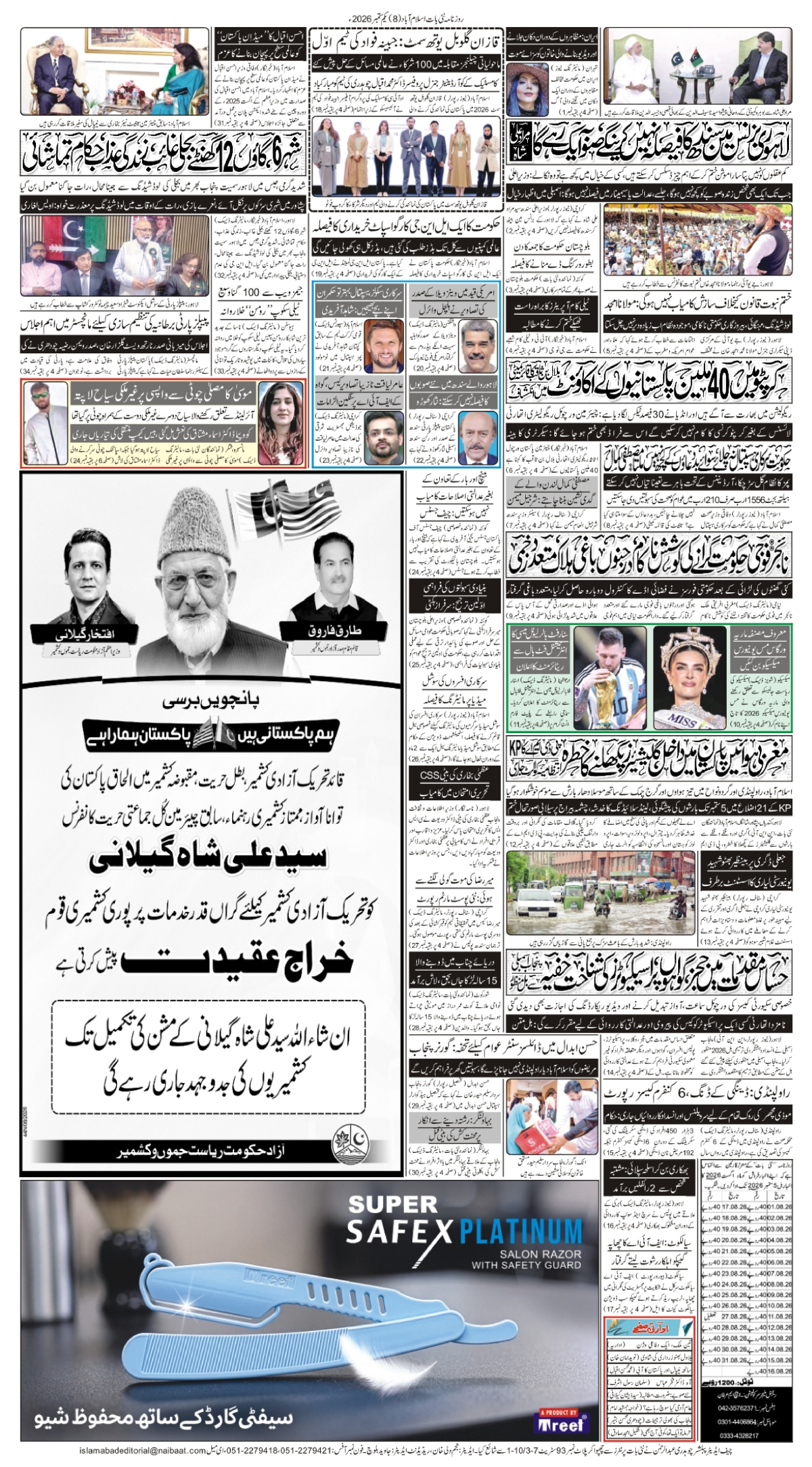 epaper_image