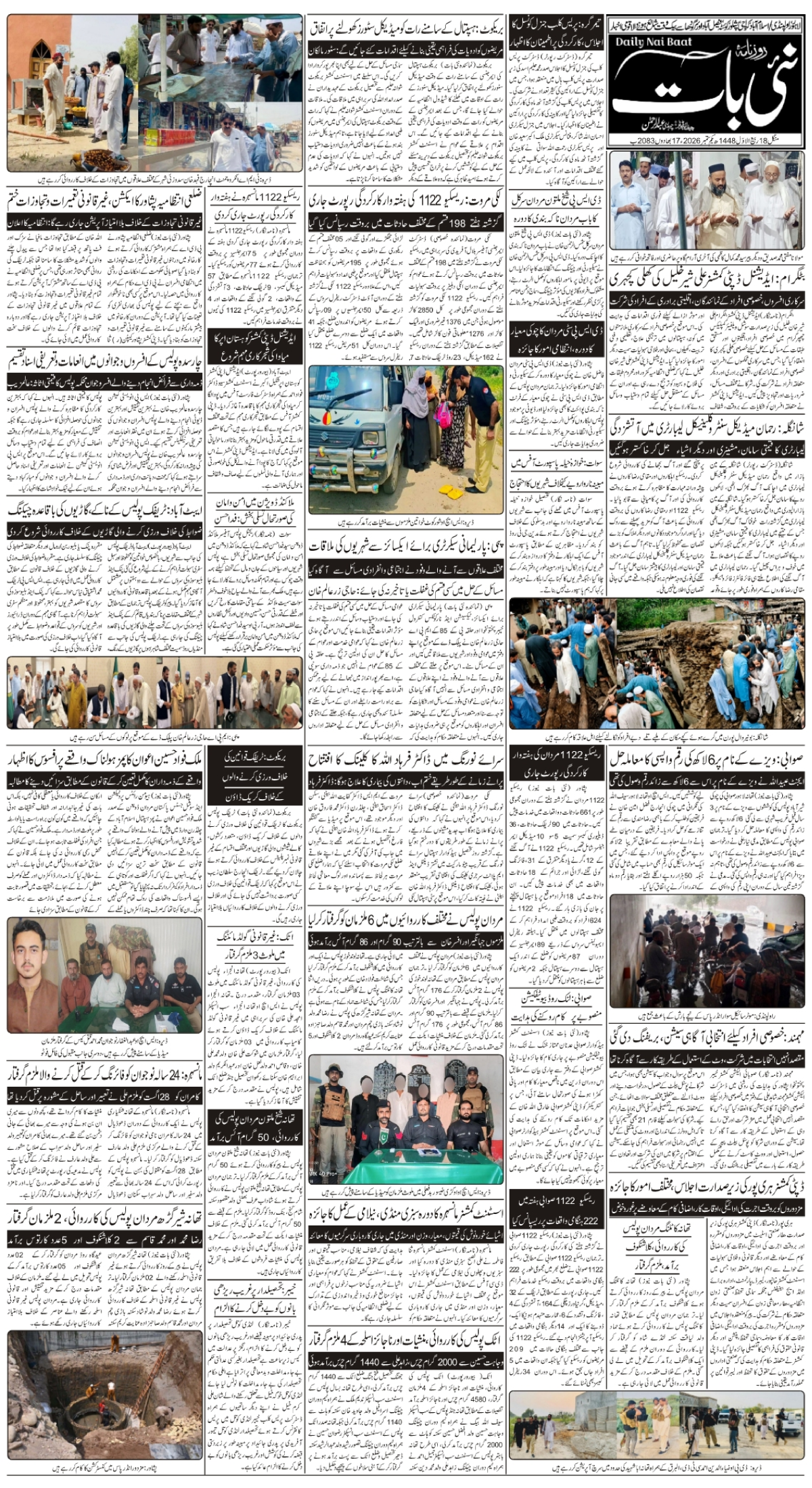 epaper_image