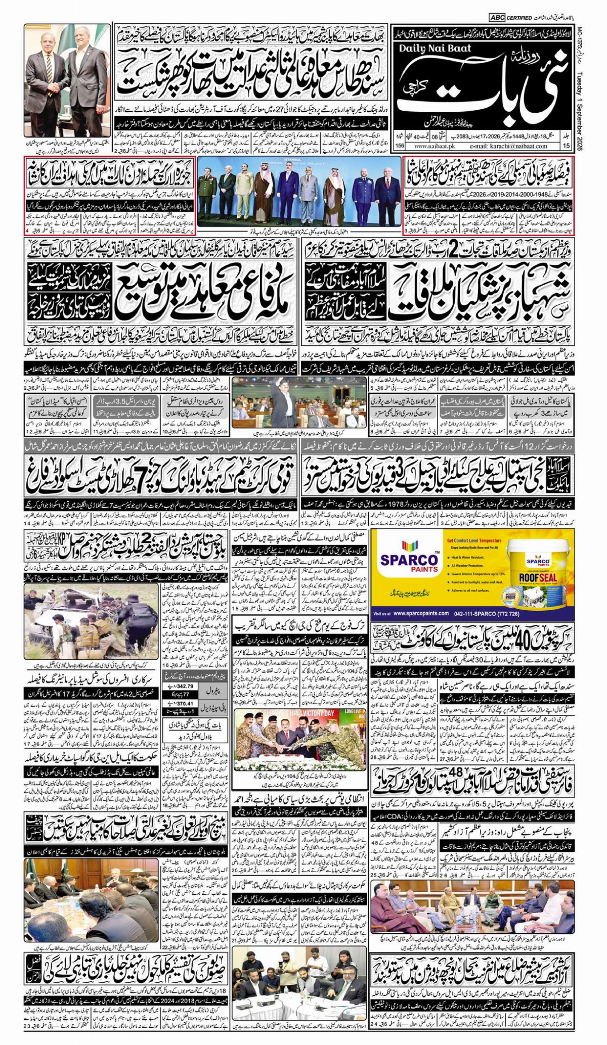 epaper_image